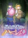 Harem in the Labyrinth of Another World | aniworld to | anime 2 you | anime loads | manga tube | anime cloud | anime stream | anime4you | animebase
