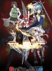 The Testament of Sister New Devil | aniworld to | anime 2 you | anime loads | manga tube | anime cloud | anime stream | anime4you | animebase