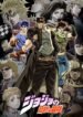 jojos-bizarre-adventure_jojos-bizarre-adventure-stream-cover-2hSre0Wm9HZ9nrHqxMbSflalvfQcxELE_220x330.jpg