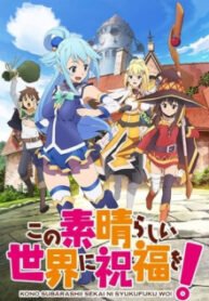 konosuba-gods-blessing-on-this-wonderful-world_konosuba-gods-blessing-on-this-wonderful-world-stream-cover-OPHnHwIOvwhIFTrC0A7HusKgWcimOvXo_220x330.jpg