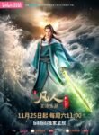 A Mortal’s Journey to Immortality Season 2 Ger sub | aniworld to | anime 2 you | anime loads | manga tube | anime cloud | anime stream | anime4you | animebase