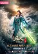 A-Mortals-Journey-to-Immortality-Season-2.jpg