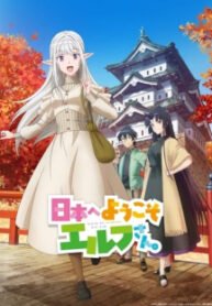 welcome-to-japan-ms-elf_welcome-to-japan-ms-elf-stream-cover-ZjpHkiYt5lmpXotAJpRoT7NQkYBnkNnA_220x330.jpg
